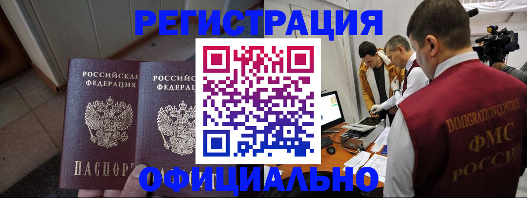 временная регистрация 2025 в Воркуте