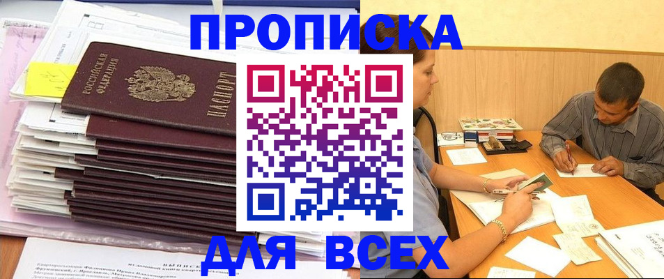 прописка иностранных граждан в Воркуте