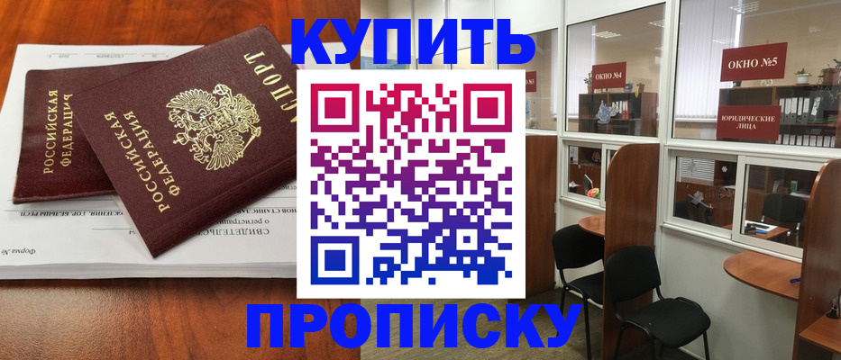 временная регистрация в квартире в Воркуте