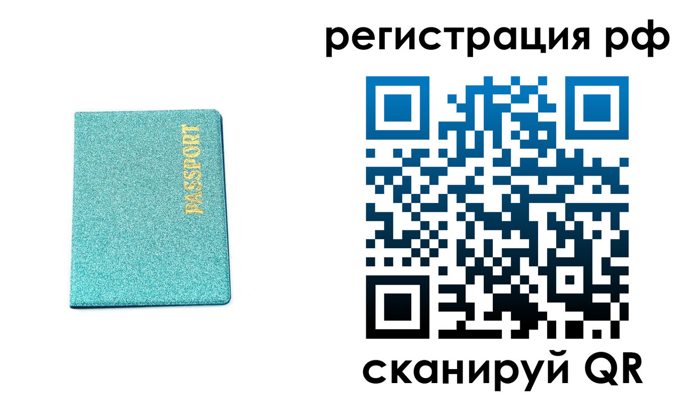 прописка иностранных граждан в Воркуте