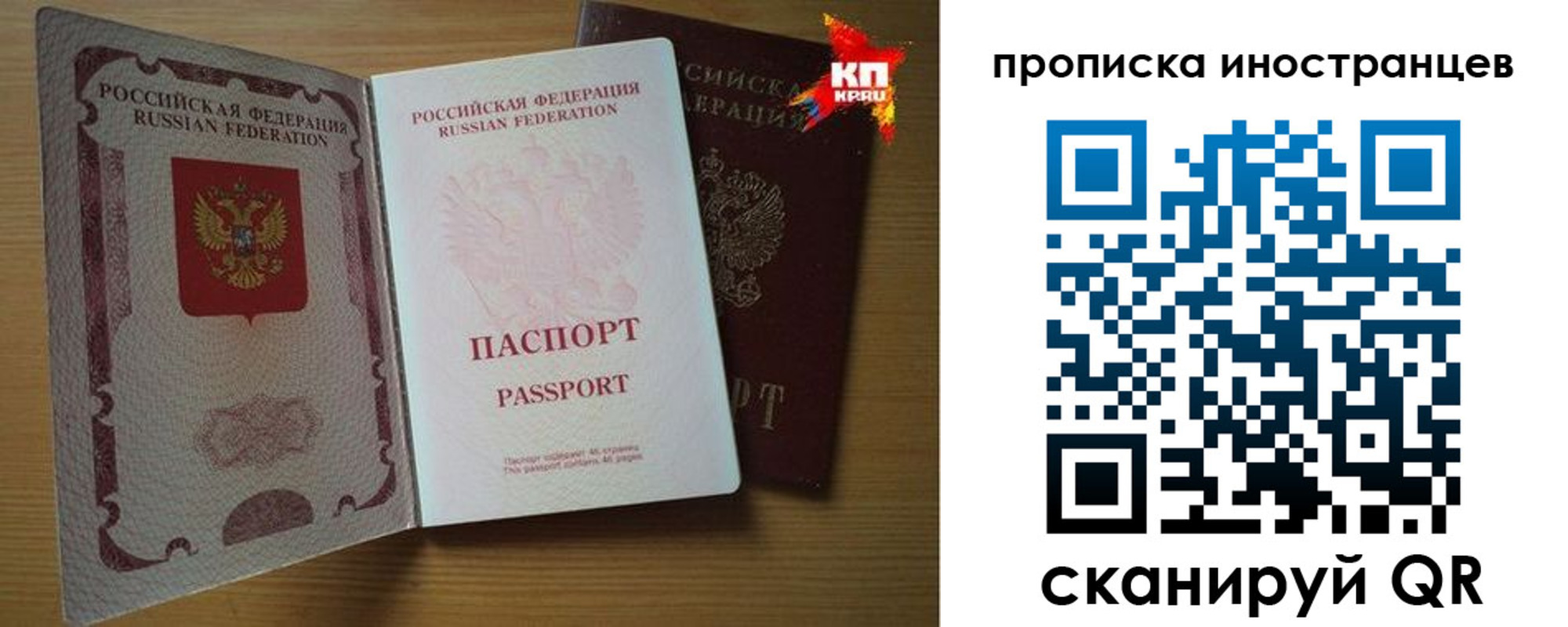 прописка паспорт в Воркуте