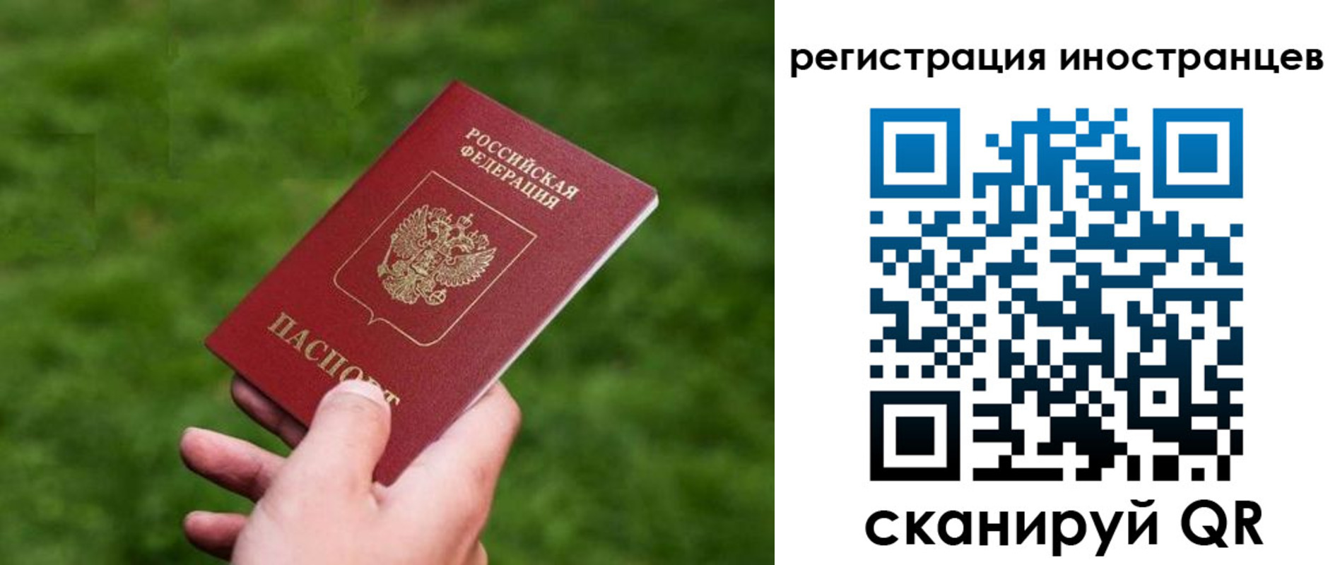 прописка ребенка в Воркуте