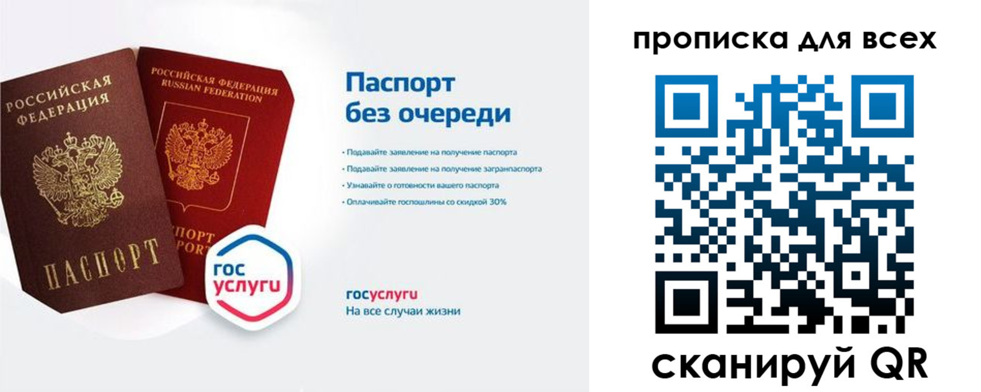 прописка от собственника в Воркуте