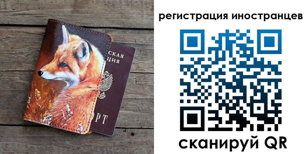 прописка для работы в Воркуте