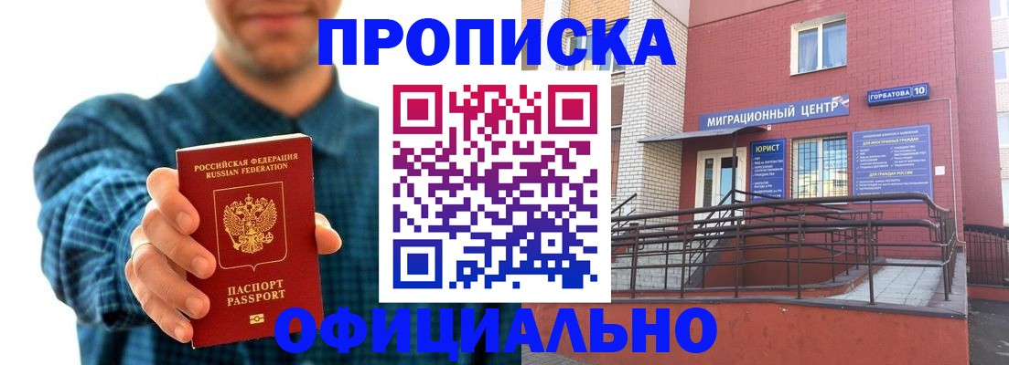 временная регистрация в квартире в Воркуте