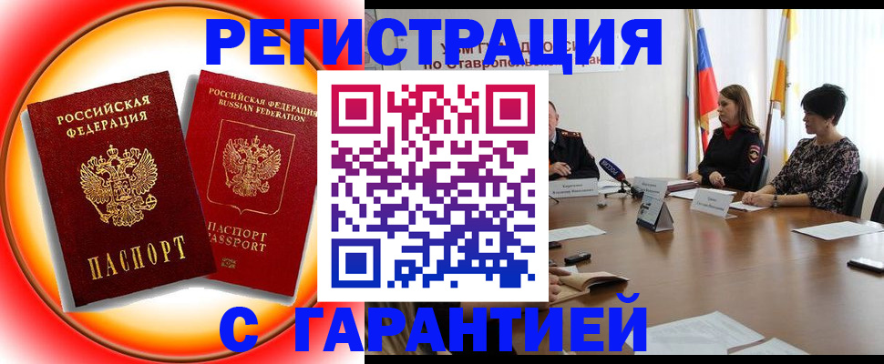 миграционный учет в Воркуте