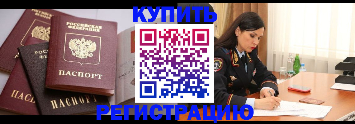пропишу в квартире в Воркуте