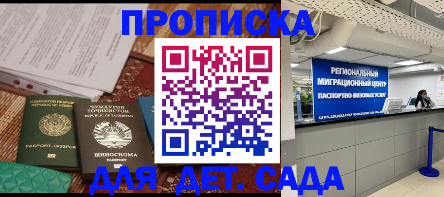 миграционный учет в Воркуте