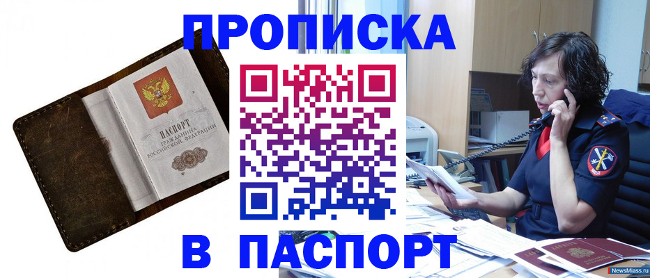 временная регистрация в Воркуте