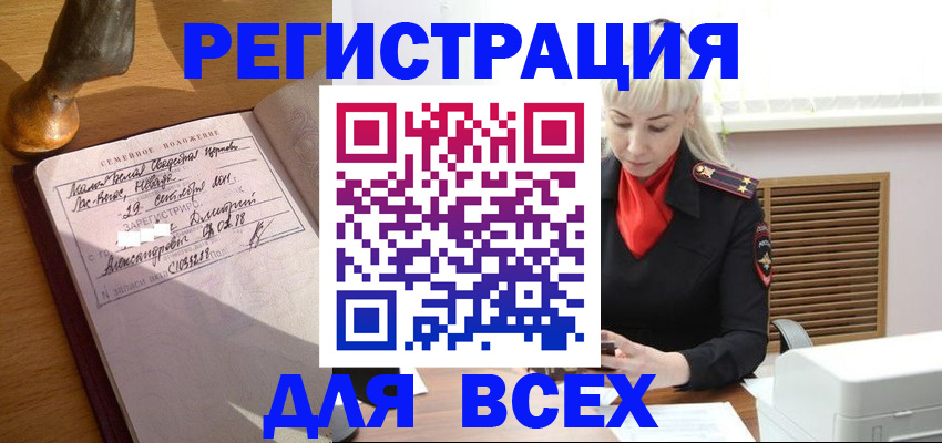 временная регистрация законно в Воркуте