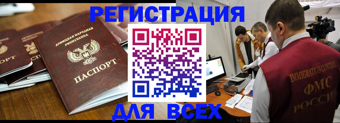 прописка от собственника в Воркуте